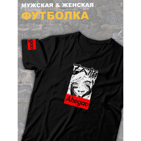 Футболка оверсайз с принтом аниме Хентай ahegao hentai.