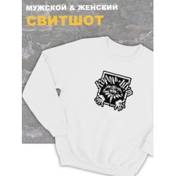 Свитшот белый Король и Шут логотип лого киш принт rock оверсайз с надписью горшок анархия панк рок. Одежда унисекс женская, детская хлопковая. Трикотажная кофта в подарок для подростка и молодежи.
