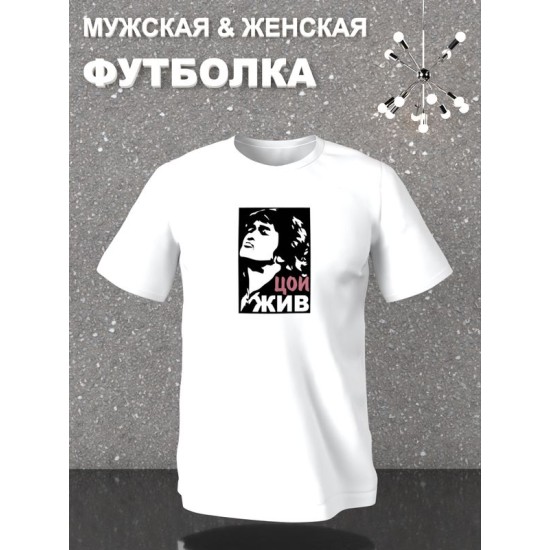 Футболка Кино Цой жив русский рок принт y2k