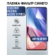 Защитная гидрогелевая пленка для Xiaomi для телефона Xiaomi Redmi note 9 pro, полиуретановая плёнка anti blue ray на смартфон Сяоми Редми нот 9 про. Аксессуар для защиты экрана гаджета Ксиоми.