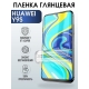 Защитная гидрогелевая пленка для Huawei Y9S, глянцевая полиуретановая плёнка на мобильный телефон Хуавей Н9с. Защитный экран для смартфона Ксиоми.