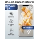 Защитная гидрогелевая пленка для Huawei Y5p, полиуретановая плёнка anti blue ray на мобильный телефон Хуавей Y5p. Защитный экран для смартфона Ксиоми.