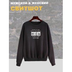 Свитшот женский черный с надписью Никуда не ходи, останься дома. Свитер с принтом мем с котом. Стиль андеграунд для подростка и молодежи, style y2k. Одежда underground оверсайз, унисекс.
