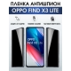 Защитная гидрогелевая пленка антишпион на телефон OPPO FIND X3 LITE, матовая гелевая пленка на смартфон OPPO FIND X3 LITE, для защиты экрана телефона