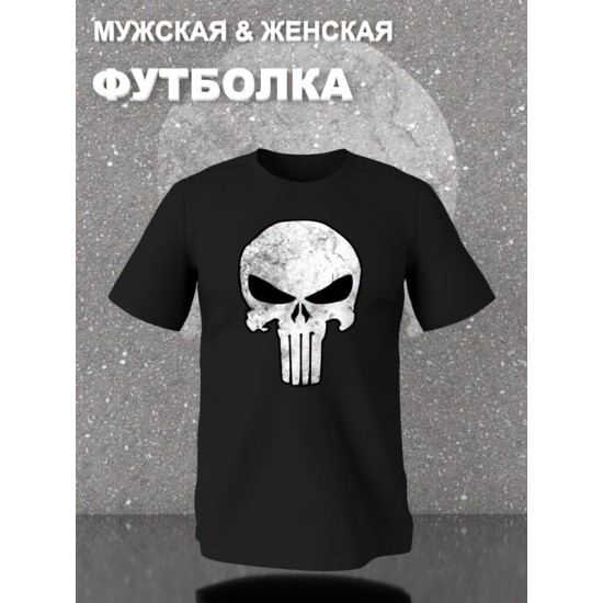Футболка Каратель Панишер Марвел Punisher Marvel с принтом