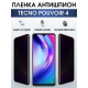 Защитная гидрогелевая пленка для TECNO Pouvoir 4, полиуретановая плёнка антишпион на мобильный телефон ТЕХНО ТЕХНО Поувоир 4. Защитный экран для смартфона Текно.