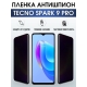 Защитная гидрогелевая пленка для TECNO Spark 9 pro, полиуретановая плёнка антишпион на мобильный телефон ТЕХНО Спарк 9 про. Защитный экран для смартфона Текно.