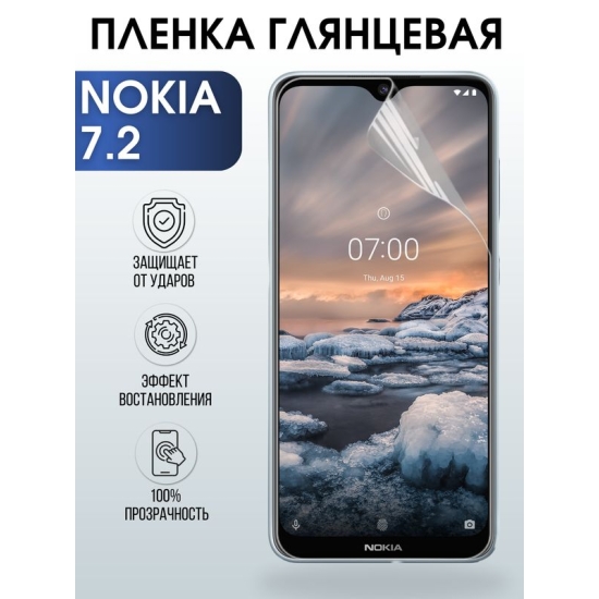 Защитная гидрогелевая пленка на телефон NOKIA 7.2, глянцевая гелевая пленка на смартфон NOKIA 7.2, для защиты экрана телефона