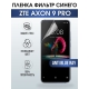 Защитная гидрогелевая пленка для смартфона ZTE Axon 9 pro. Полиуретановая плёнка anti blue ray на мобильный телефон ЗТЕ Аксон 9 про, для защиты экрана.