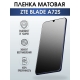 Защитная гидрогелевая пленка для смартфона ZTE Blade a72s. Матовая полиуретановая плёнка на мобильный телефон ЗТЕ Блейд а72с, для защиты экрана.