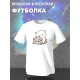 Парные футболки Mochi cats с принтом