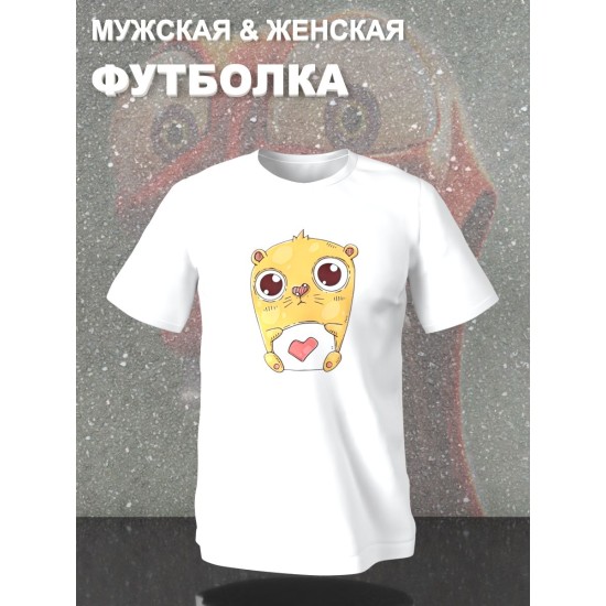 Парные футболки Хомячки милые с принтом