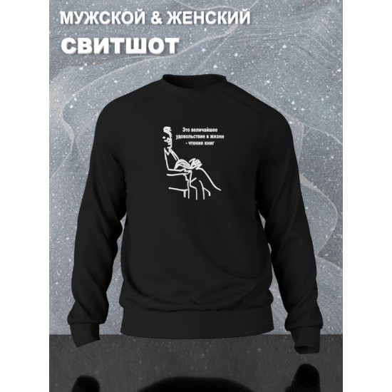 Свитшот