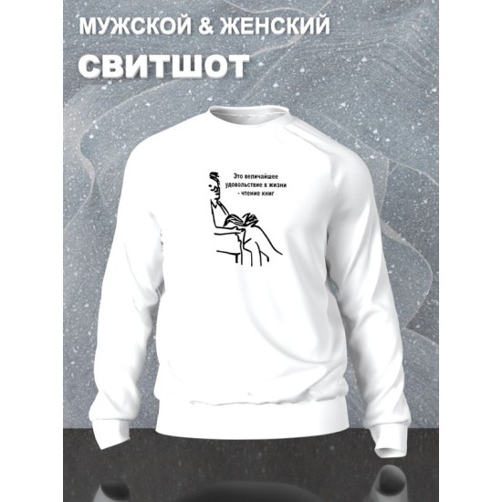 Свитшот