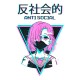 Футболка Anime girl antisocial anti social аниме тян с принтом