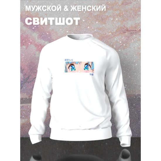 Свитшот