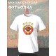 Футболка СССР герб серп и молот USSR с принтом