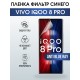 Защитная гидрогелевая пленка для смартфона Vivo IQOO 8 pro. Полиуретановая плёнка anti blue ray на мобильный телефон, для защиты экрана.