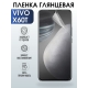 Защитная гидрогелевая пленка для смартфона Vivo X60t. Глянцевая полиуретановая плёнка на мобильный телефон Виво Х60т, для защиты экрана.