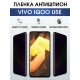 Защитная гидрогелевая пленка для смартфона Vivo IQOO U5e. Полиуретановая плёнка антишпион на мобильный телефон, для защиты экрана.