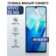 Защитная гидрогелевая пленка для смартфона Vivo T2 5g. Полиуретановая плёнка anti blue ray на мобильный телефон Виво Т2 5г, для защиты экрана.