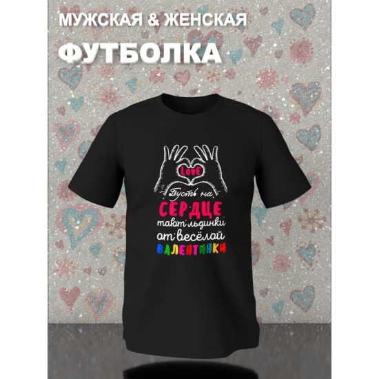 Парная футболка Love Валентинка сердечко y2k с принтом