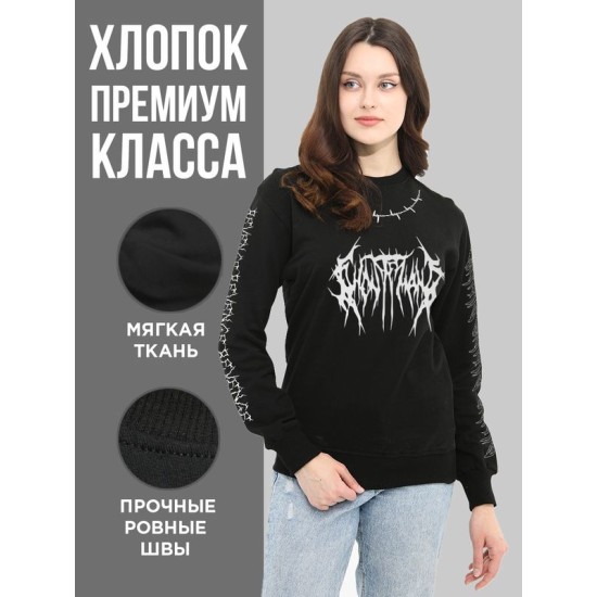 Свитшот