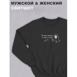 Свитшот женское оверсайз с надписью 