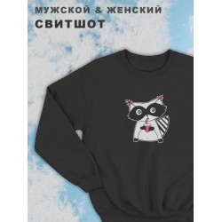 Парные свитшоты для влюбленных, подруг и друзей, на подарок мужу и жене, женщине и мужчине, парню и девушке, с принтом Кошечка и надписью, одежда для двоих. Женская кофта оверсайз унисекс.