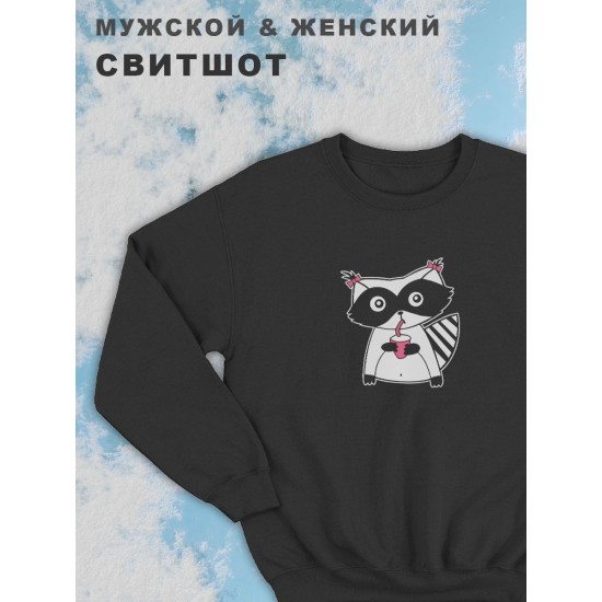 Парные свитшоты для влюбленных, подруг и друзей, на подарок мужу и жене, женщине и мужчине, парню и девушке, с принтом Кошечка и надписью, одежда для двоих. Женская кофта оверсайз унисекс.