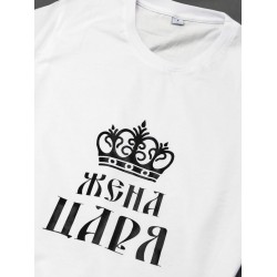 Парные футболки с надписями муж жена