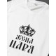 Парные футболки с надписями муж жена