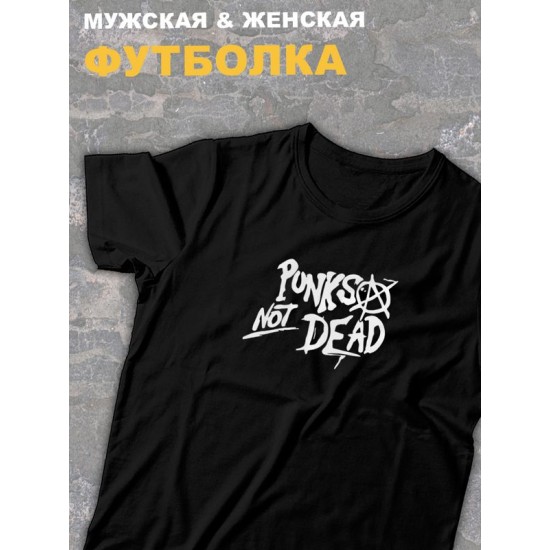 Футболка черная Король и Шут киш punks not dead оверсайз