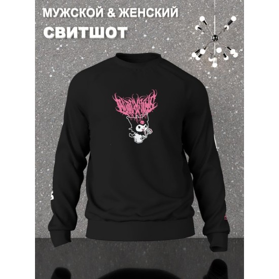 Свитшот