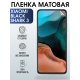 Защитная гидрогелевая пленка для Xiaomi для телефона Xiaomi Black Shark 3, матовая полиуретановая плёнка на смартфон Сяоми Блек Шарк 3. Аксессуар для защиты экрана гаджета.