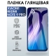 Защитная гидрогелевая пленка для Xiaomi для телефона Xiaomi Redmi note 9 pro, глянцевая полиуретановая плёнка на смартфон Сяоми Редми нот 9 про. Аксессуар для защиты экрана гаджета Ксиоми.