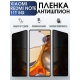 Защитная гидрогелевая пленка для Xiaomi для телефона Xiaomi Redmi note 11t 5g, полиуретановая плёнка антишпион на смартфон Сяоми Редми нот 11т 5г. Защитный экран для смартфона Ксиоми.