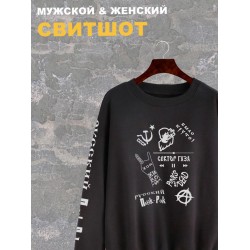 Свитшот
