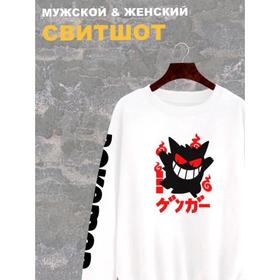 Свитшот