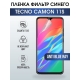 Защитная гидрогелевая пленка для TECNO Camon 11s, полиуретановая плёнка anti blue ray на мобильный телефон ТЕХНО Камон 11с. Защитный экран для смартфона Текно.