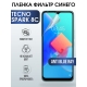 Защитная гидрогелевая пленка для TECNO Spark 8c, полиуретановая плёнка anti blue ray на мобильный телефон ТЕХНО Спарк 8с. Защитный экран для смартфона Текно.