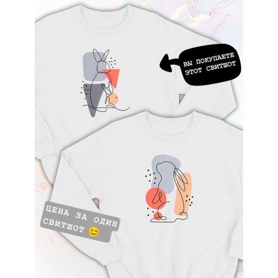 Свитшот