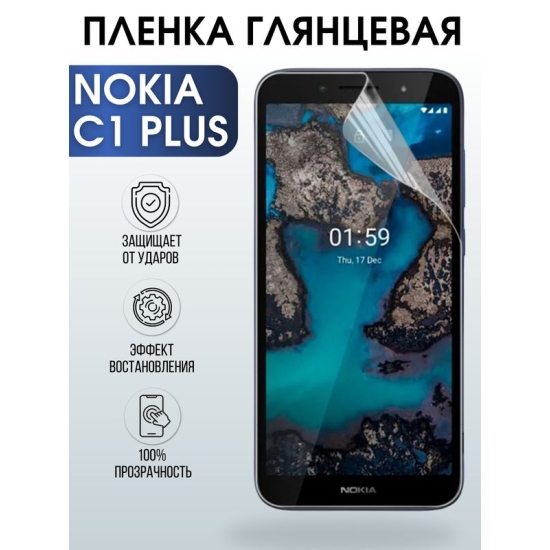 Защитная гидрогелевая пленка на телефон NOKIA C1 PLUS, глянцевая гелевая пленка на смартфон NOKIA C1 PLUS, для защиты экрана телефона