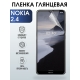 Защитная гидрогелевая пленка на телефон NOKIA 2.4, глянцевая гелевая пленка на смартфон NOKIA 2.4, для защиты экрана телефона