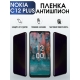 Защитная гидрогелевая пленка антишпион на телефон NOKIA C12 PLUS, матовая гелевая пленка на смартфон NOKIA C12 PLUS, для защиты экрана телефона