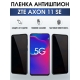 Защитная гидрогелевая пленка для смартфона ZTE Axon 11 se. Полиуретановая плёнка антишпион на мобильный телефон ЗТЕ Аксон 11 се, для защиты экрана.