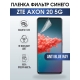 Защитная гидрогелевая пленка для смартфона ZTE Axon 20 5g. Полиуретановая плёнка anti blue ray на мобильный телефон ЗТЕ Аксон 20 5г, для защиты экрана.