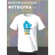 Парные футболки пазл влюбленные подхожу ей с принтом