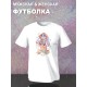 Парные футболки Важная зайка с принтом