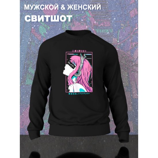 Свитшот